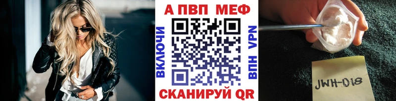 Купить  Абдулино  Alpha PVP VHQ 