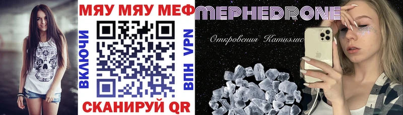 МЕФ кристаллы  Абдулино 