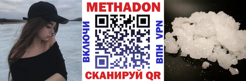 Купить где  Абдулино  МЕТАДОН VHQ 
